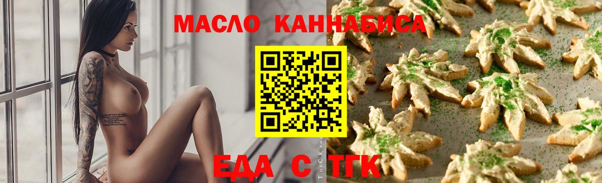 Canna-Cookies конопля  Вход с VPN  Ипатово 