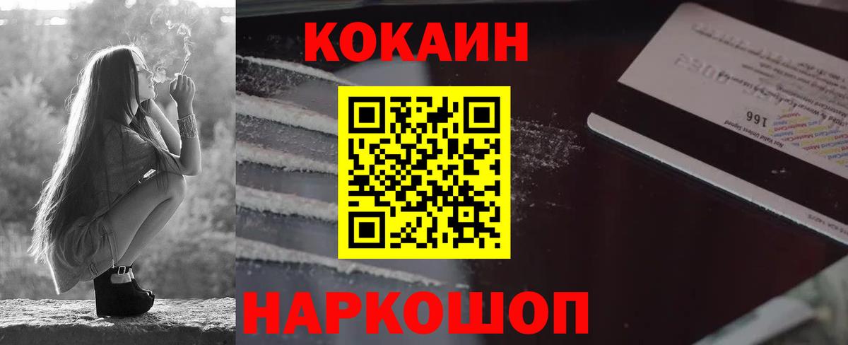 Ипатово  КОКАИН  Вход с VPN  Кокаин VHQ 