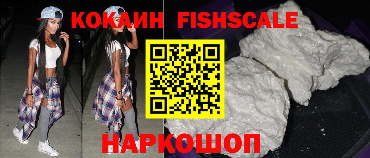 Кокаин 99% Ипатово