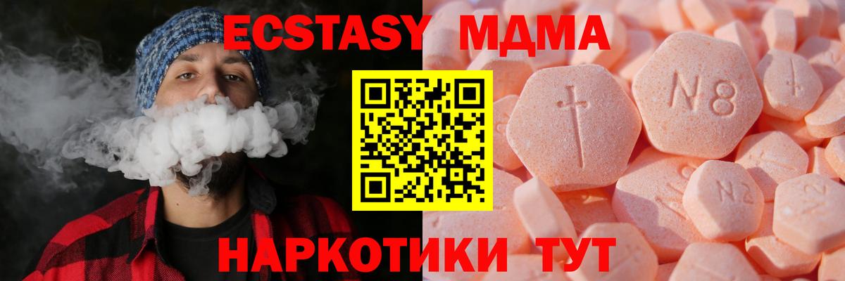 Ecstasy бентли  Экстази 99%  Ипатово  Вход с VPN 
