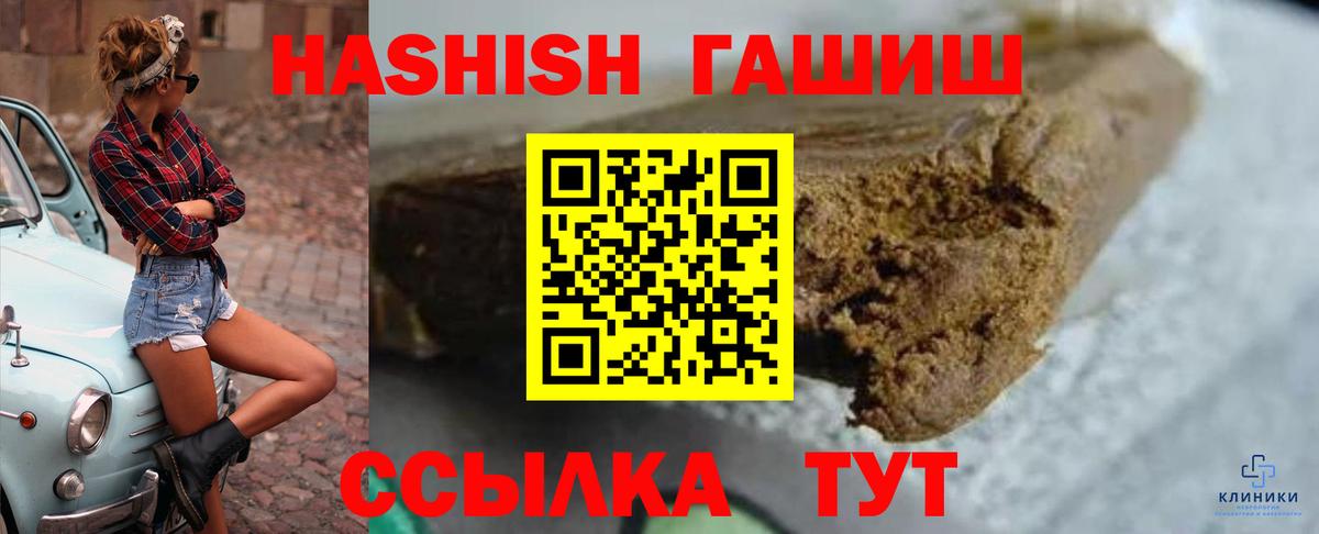 Гашиш Ice-O-Lator  Вход с VPN  Ипатово  как найти наркотики  ГАШ AMNESIA HAZE  ГАШ 