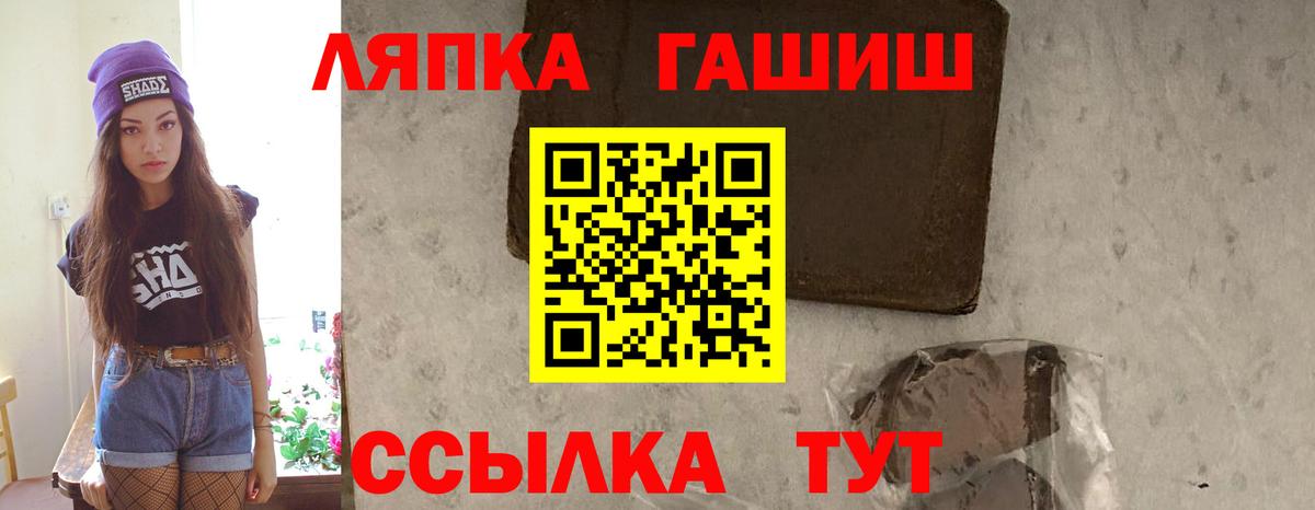 Гашиш хэш Ипатово