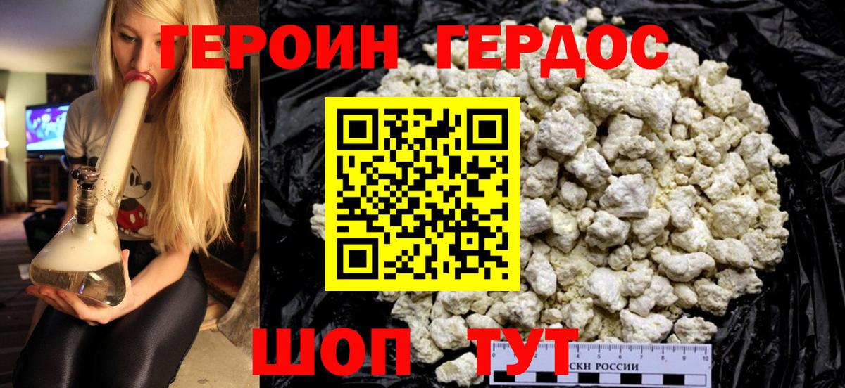 Ипатово  ГЕРОИН герыч  ГЕРОИН  Вход с VPN 