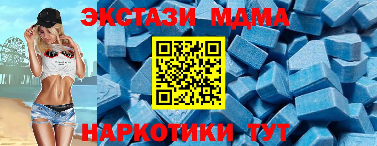 МДМА кристаллы Ипатово