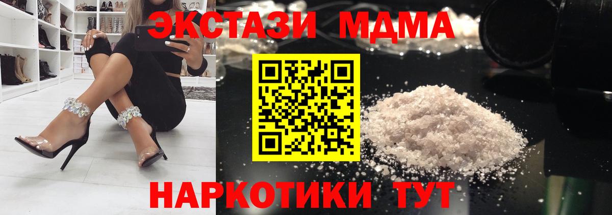 Ипатово  MDMA VHQ  Вход с VPN  MDMA crystal 