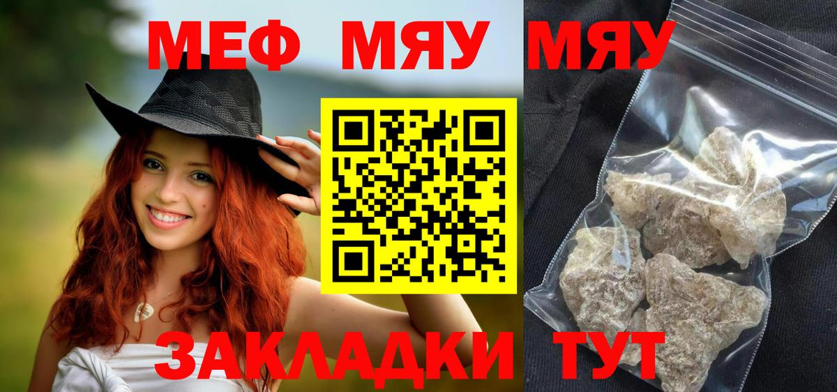 Ипатово  Меф  МЯУ-МЯУ mephedrone  Вход с VPN  Меф мяу мяу 