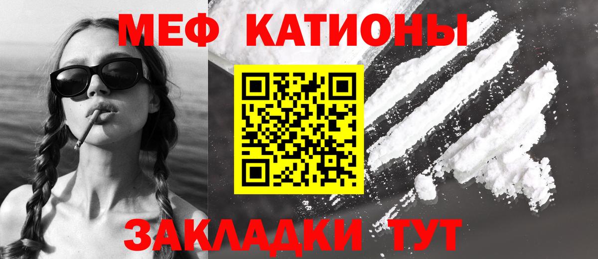 Меф мука Ипатово