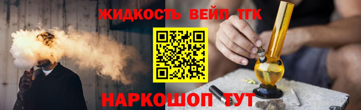 Дистиллят ТГК Wax Ипатово